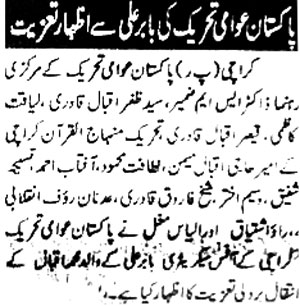 Minhaj-ul-Quran  Print Media Coverage Daily-Janbaz-Page-2